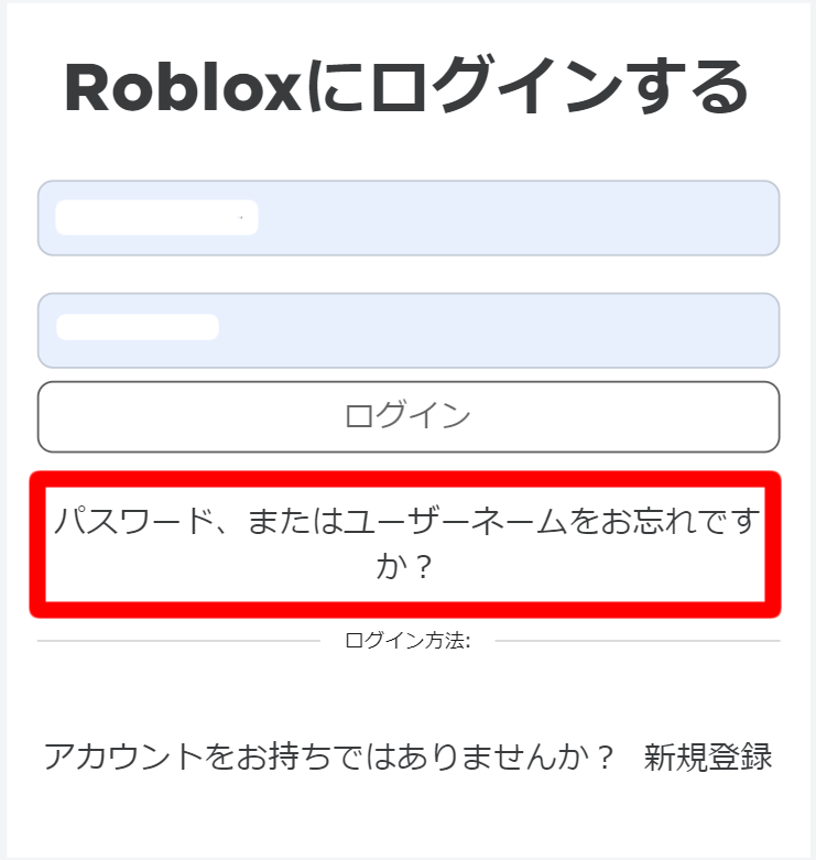 ロブロックス Roblox のパスワードを変更 リセットする方法 忘れた Shusei Graph シューセイグラフ ゲーム ソーシャルメディア